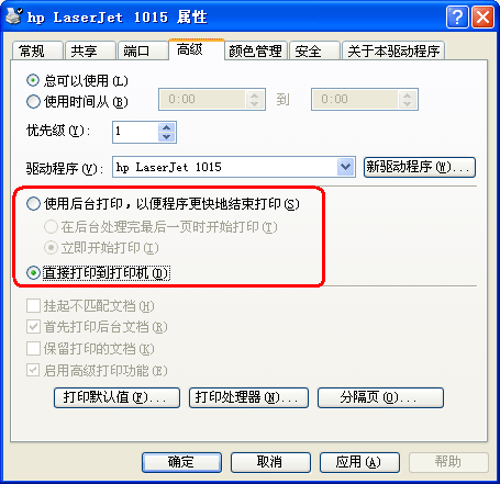 惠普1010打印机驱动