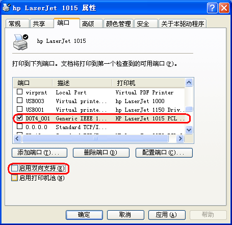 惠普1010打印机驱动