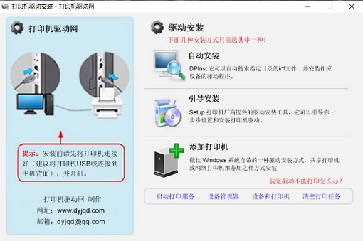 爱普生l3119打印机驱动 v2.61