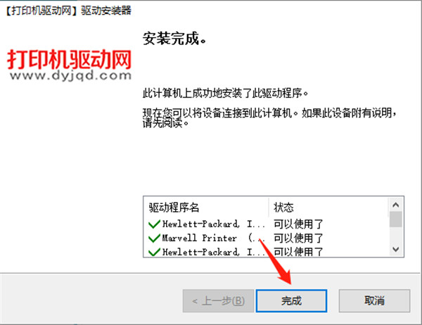 爱普生l3119打印机驱动 v2.61