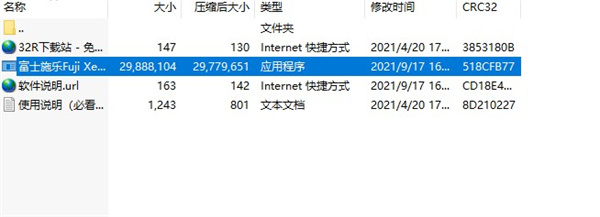 富士施乐s2110驱动 v6.7.2.1