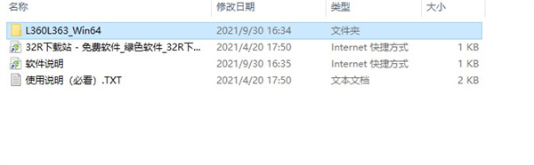爱普生L360打印机驱动 v4.0.1.2
