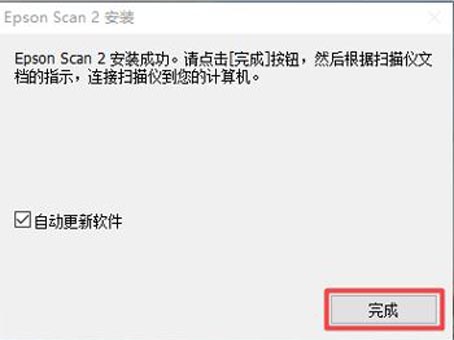 爱普生L360打印机驱动 v4.0.1.2