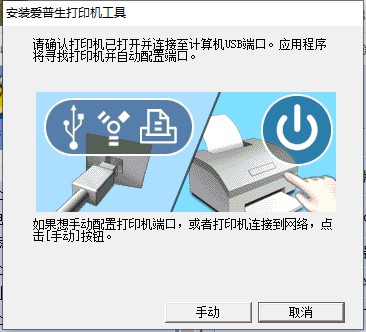爱普生L360打印机驱动 v4.0.1.2