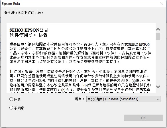 爱普生L360打印机驱动 v4.0.1.2