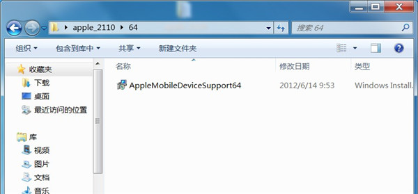apple mobile device驱动工具 v4.0.0.9.7官方版
