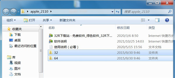 apple mobile device驱动工具 v4.0.0.9.7官方版