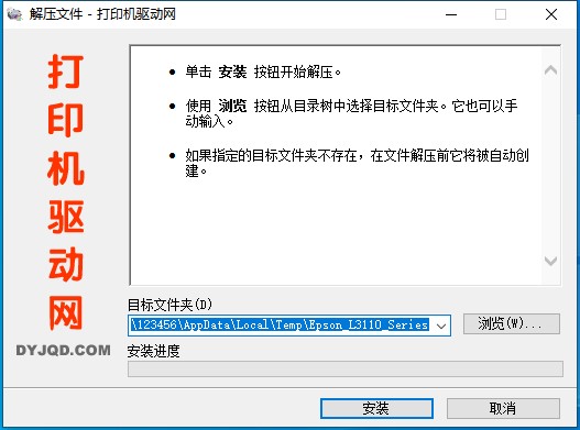 爱普生l3119打印机驱动 v2.61