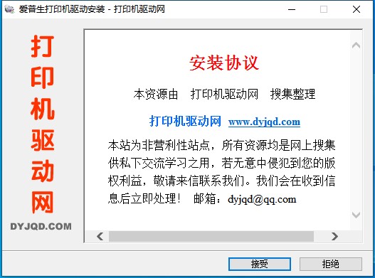 爱普生l3119打印机驱动 v2.61