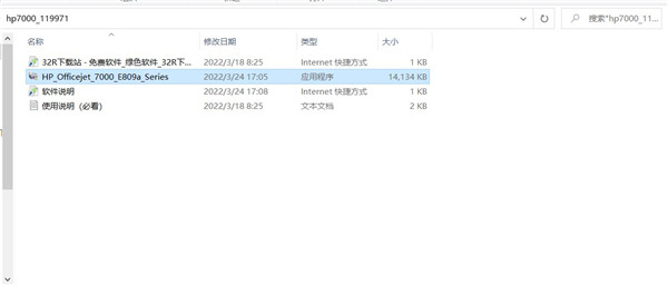 惠普HP officejet 7000打印机驱动 v14.8.0