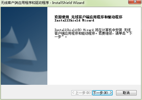 迅捷fw150um无线网卡驱动 v2.0官方版