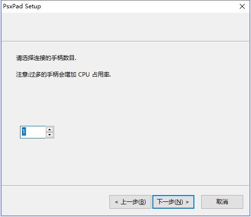 psxpad游戏手柄万能驱动 中文版