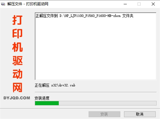 惠普HP LaserJet Pro P1106打印机驱动 v50157037