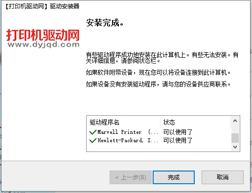 惠普HP LaserJet Pro P1106打印机驱动 v50157037