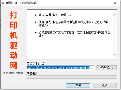 惠普HP LaserJet Pro P1106打印机驱动 v50157037