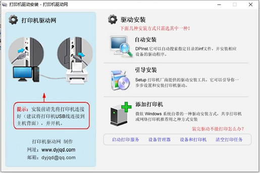 惠普HP LaserJet Pro P1106打印机驱动 v50157037