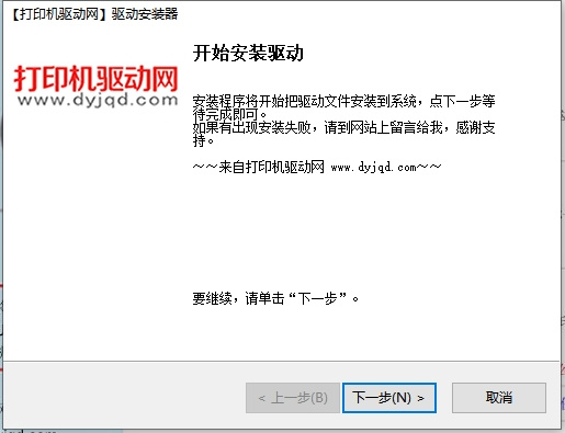惠普HP LaserJet Pro P1106打印机驱动 v50157037