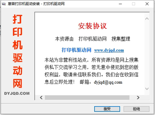惠普HP LaserJet Pro P1106打印机驱动 v50157037