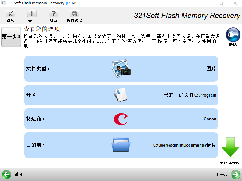 321soft(USB闪存恢复软件) v5.5.0.0