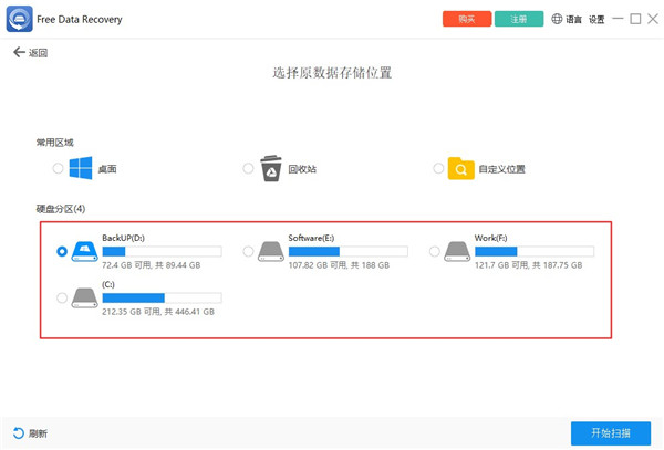 ThunderSoft Free Data Recovery(数据恢复软件) v6.0.0官方版