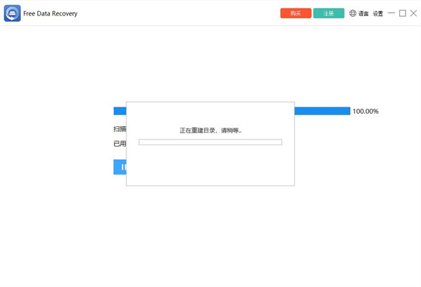 ThunderSoft Free Data Recovery(数据恢复软件) v6.0.0官方版