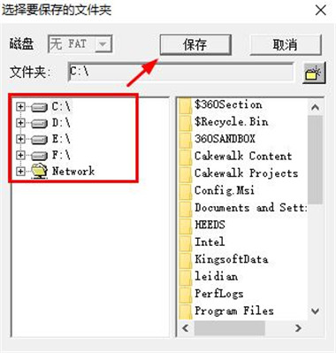finaldata3.0企业版 v3.0.8.1201