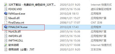 finaldata3.0企业版 v3.0.8.1201