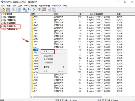 finaldata3.0企业版 v3.0.8.1201