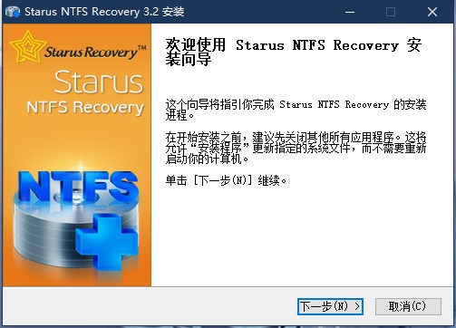 Starus NTFS Recovery(数据恢复软件) v4.9官方版