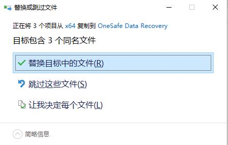 OneSafe Data Recovery(电脑数据恢复软件) v9.0.0.4