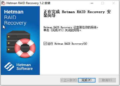 Hetman RAID Recovery中文版 v1.2