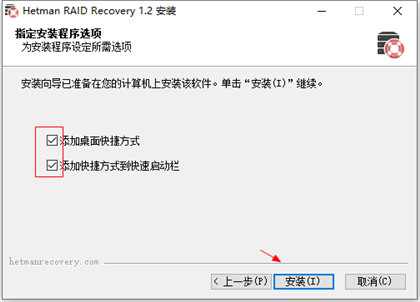 Hetman RAID Recovery中文版 v1.2