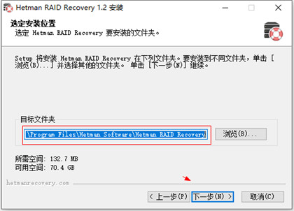 Hetman RAID Recovery中文版 v1.2