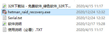 Hetman RAID Recovery中文版 v1.2