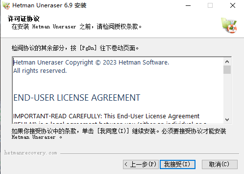 Hetman Uneraser(硬盘文件恢复工具) v6.9