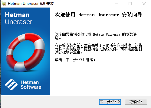 Hetman Uneraser(硬盘文件恢复工具) v6.9
