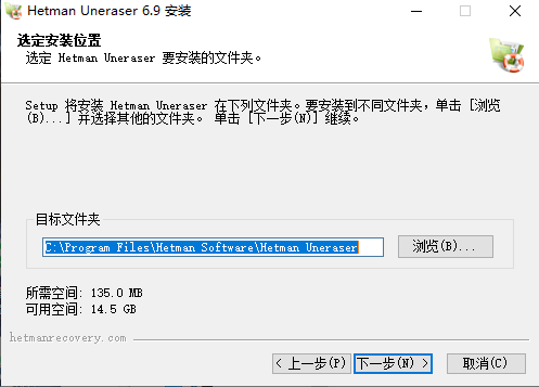 Hetman Uneraser(硬盘文件恢复工具) v6.9