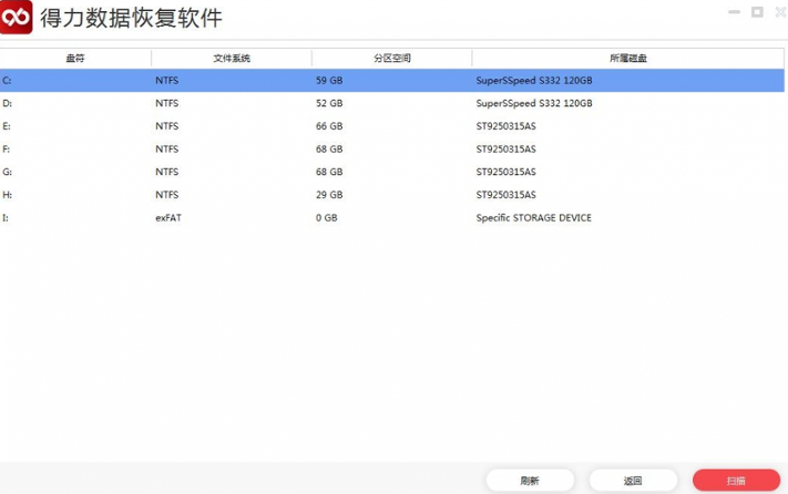 得力数据恢复(数据恢复软件) v6.2.4官方版