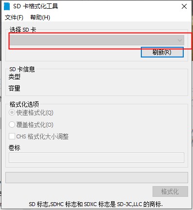 sd卡格式化工具电脑版 v5.0.1