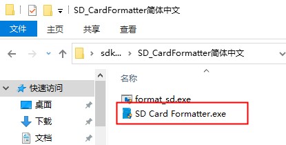 sd卡格式化工具电脑版 v5.0.1