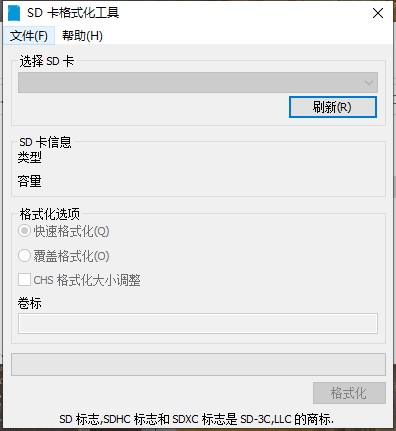 sd卡格式化工具电脑版 v5.0.1