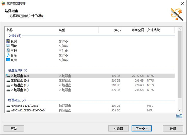 Magic Uneraser(深度数据恢复软件)免安装版 v6.9官方版