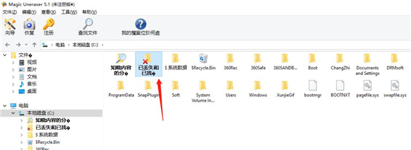 Magic Uneraser(深度数据恢复软件)免安装版 v6.9官方版