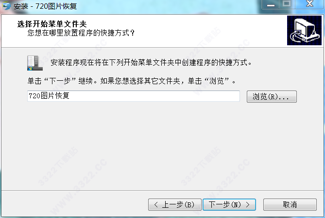 720图片恢复 v3.12.2400.10官方版