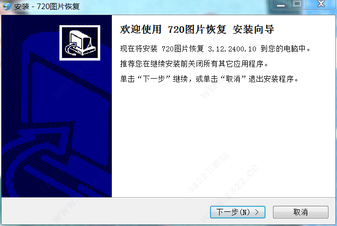 720图片恢复 v3.12.2400.10官方版