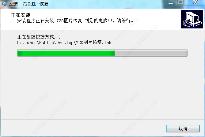 720图片恢复 v3.12.2400.10官方版
