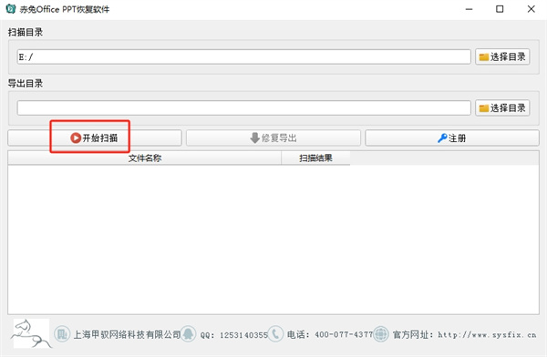 赤兔Office PPT恢复软件 v11.3官方版