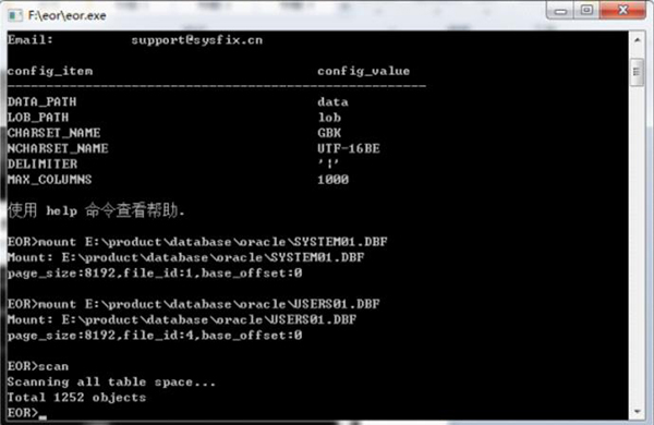 赤兔oracle数据库恢复软件 v11.6官方版