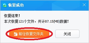 佳佳数据恢复专业版 v8.0.1官方版