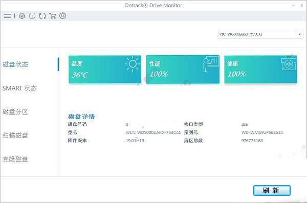 EasyRecovery完美版 v13.0